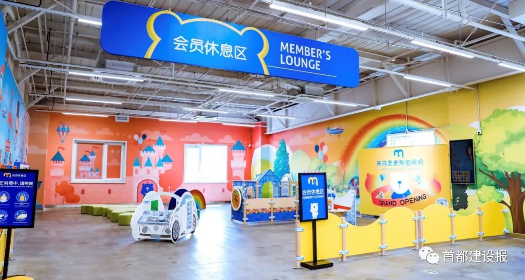 麦德龙四季青店会员多少钱,麦德龙四季青店位置