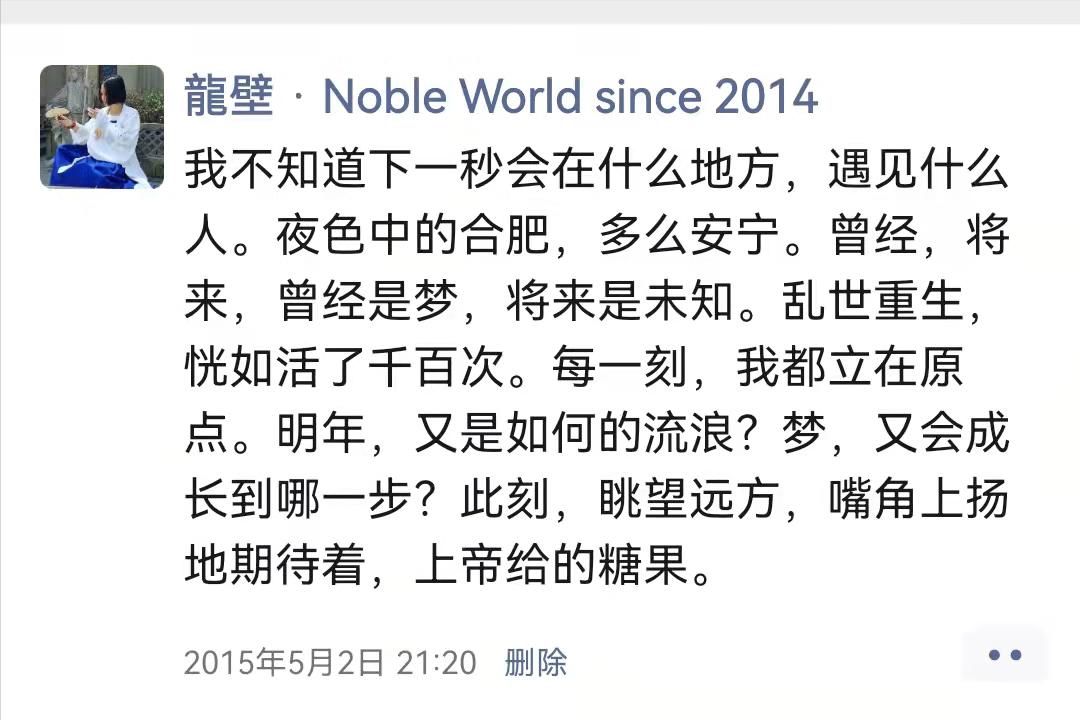 龙壁日记——想起在路上流浪的日子,孤苦却自在,艰难而欢喜