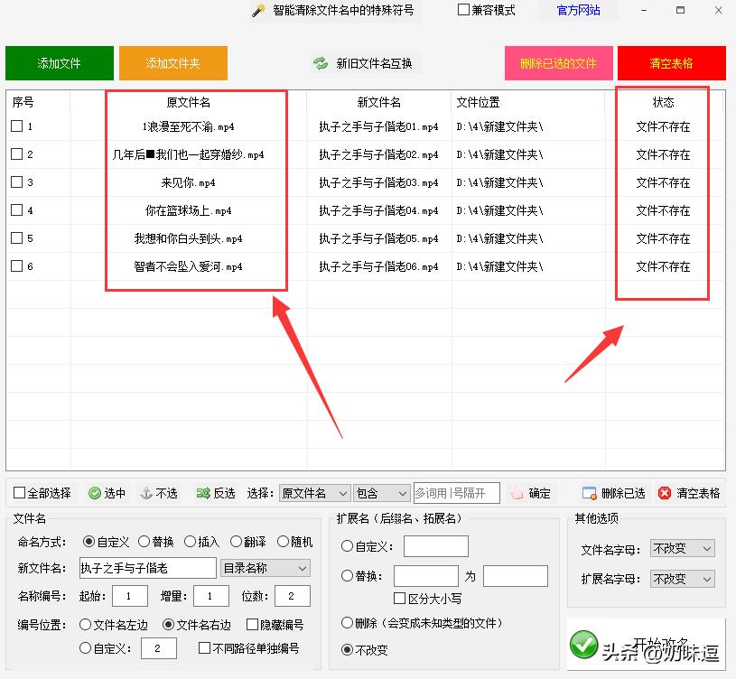 为什么有的文件名字重新命名不了,文件名重命名怎么更改不了
