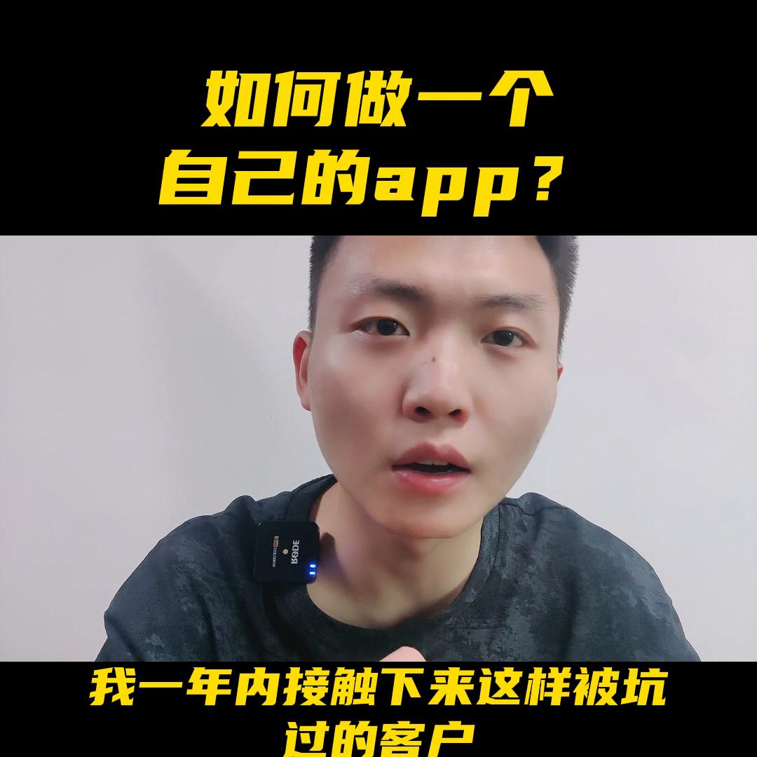 微信小程序app软件定制开发,app和小程序开发费用