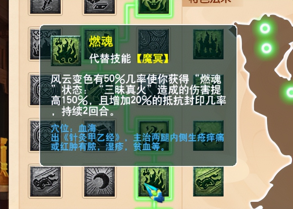 梦幻西游无底洞经脉侵蚀效果大全,129无底洞侵蚀经脉推荐