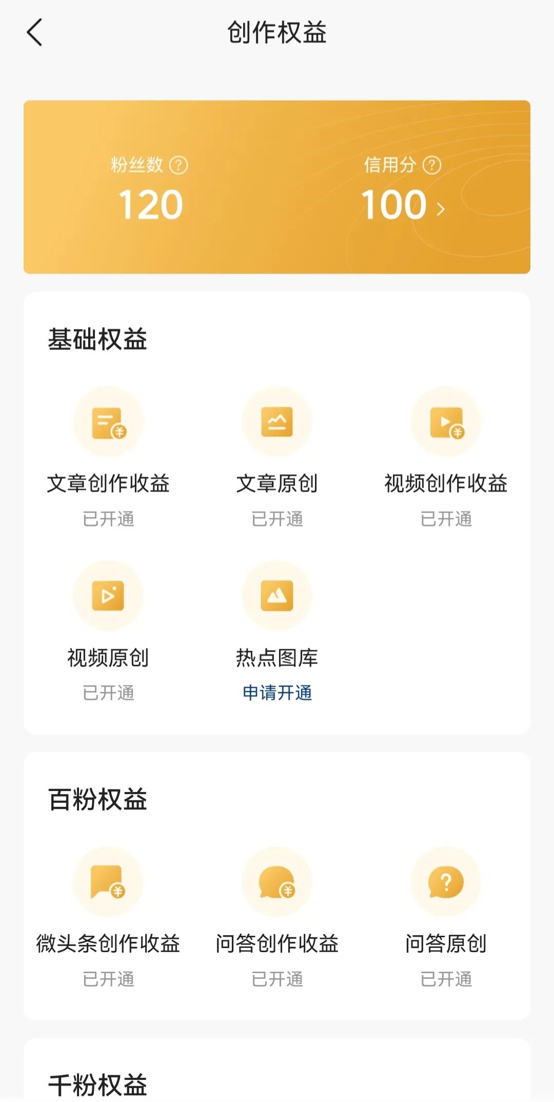 刚来头条的新人小白,头条新手一年能赚多少