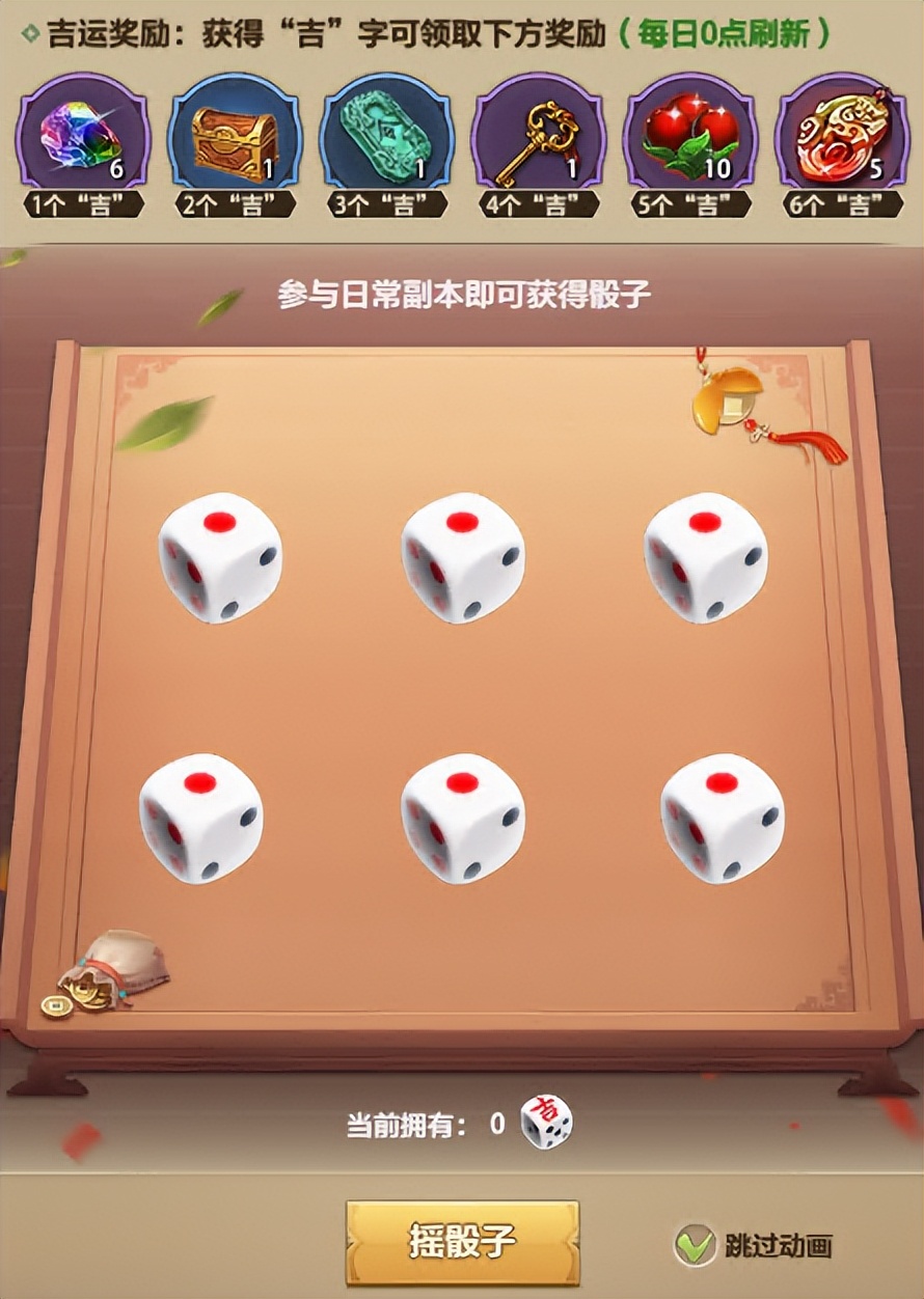 天龙八部荣耀版荣耀战令第四期,天龙八部荣耀迎春版