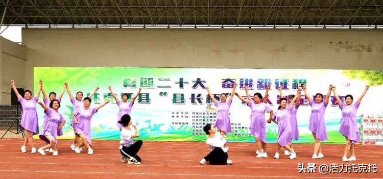 托克托县县长杯,托县足球比赛