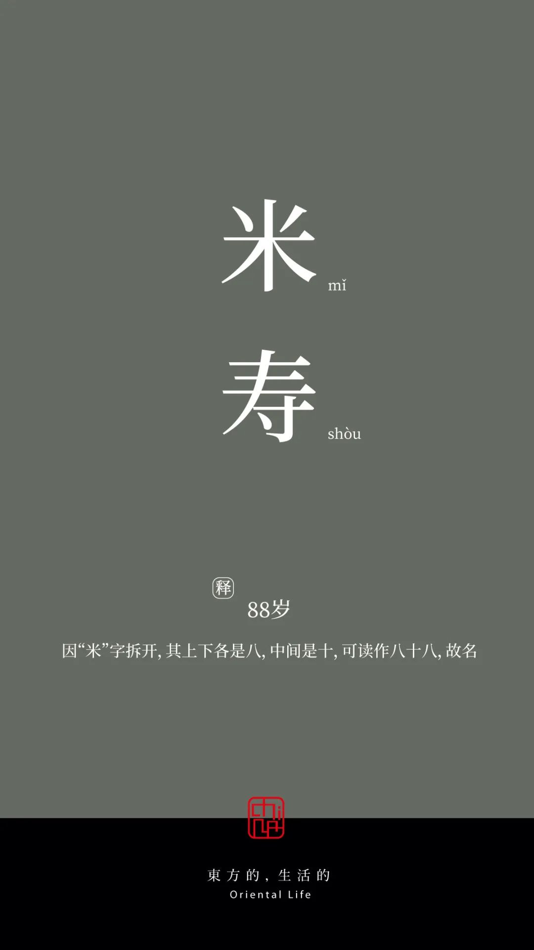 女子十八岁年龄的雅称,二岁至三岁的年龄雅称