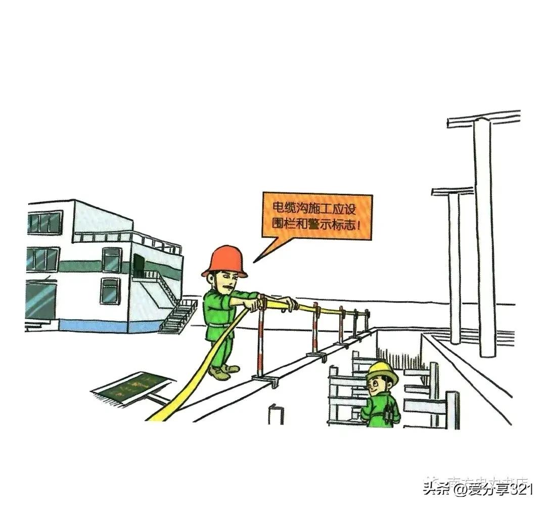 安全漫画100张图,安全漫画四格图片