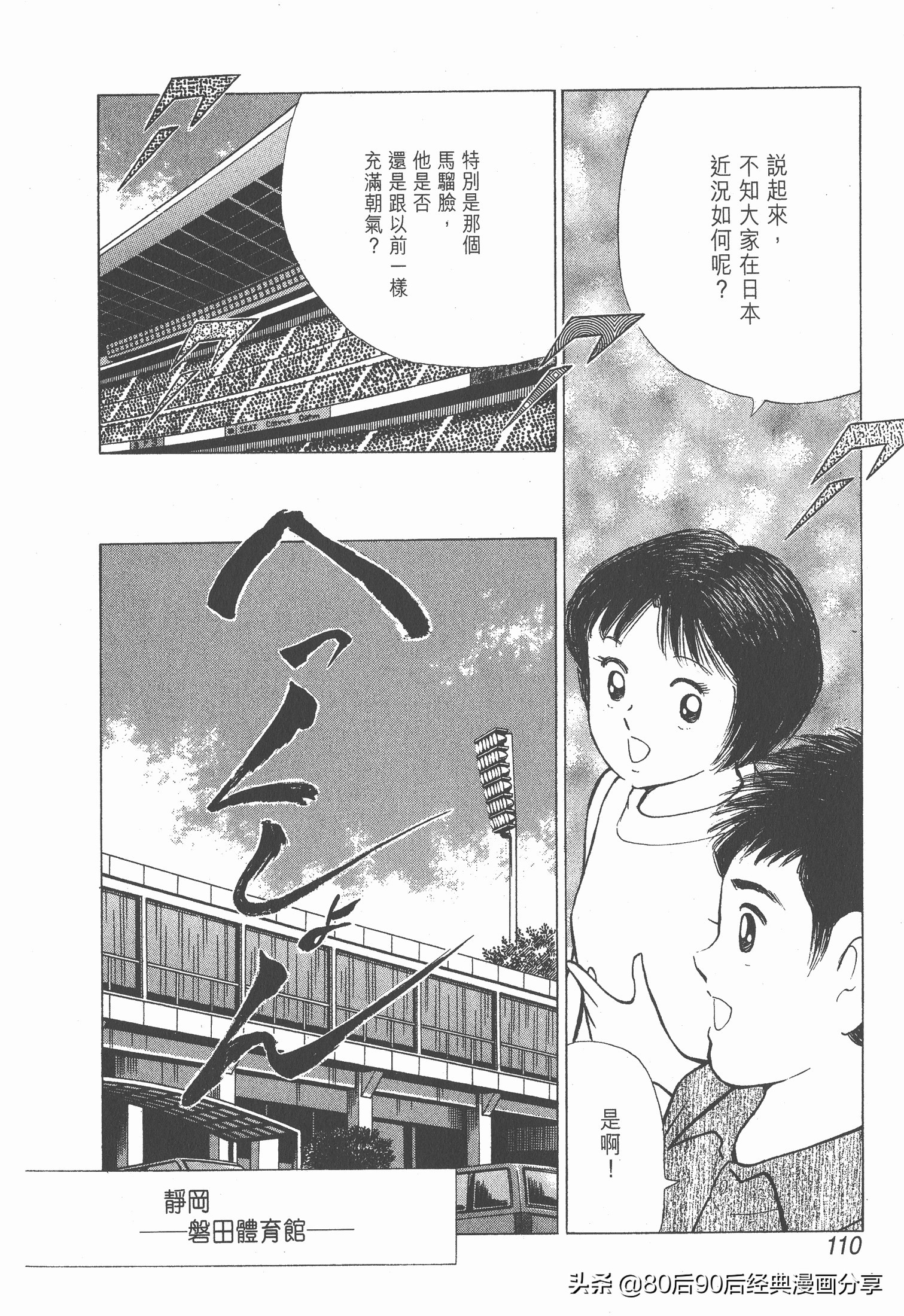 瓒崇悆灏忓皢roadto2002,瓒崇悆灏忓皢road2002