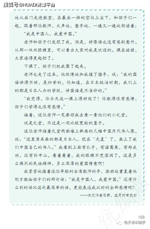 2022四年级下册语文电子版课本,四年级上册语文2021一2022期末卷