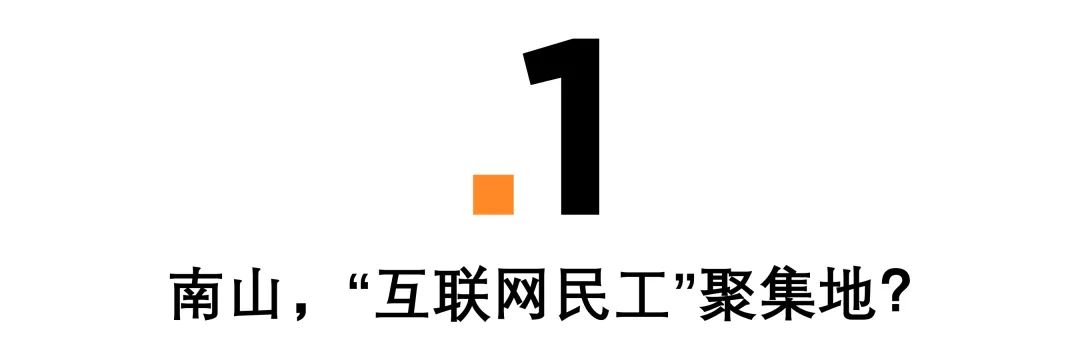 “别的区猪脚饭,南山区保时捷”,南山成了流调天花板?