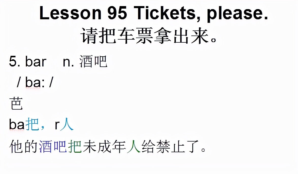 新概念英语第一册53课音标,新概念英语第一册lesson65练习