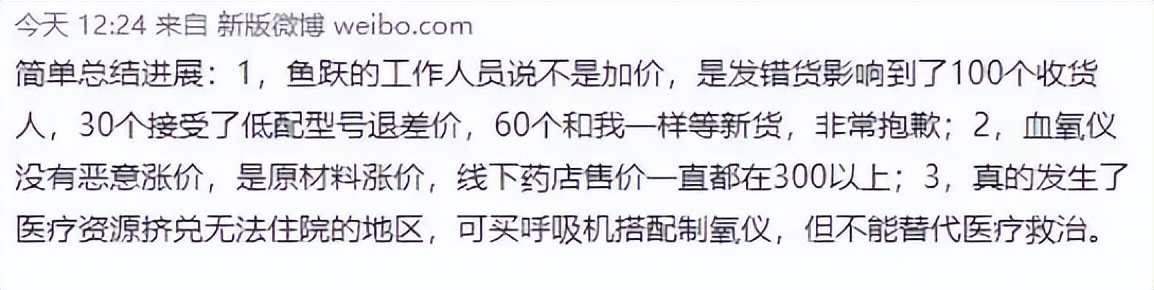 鱼跃医疗被罚,鱼跃医疗为啥被证监会处罚