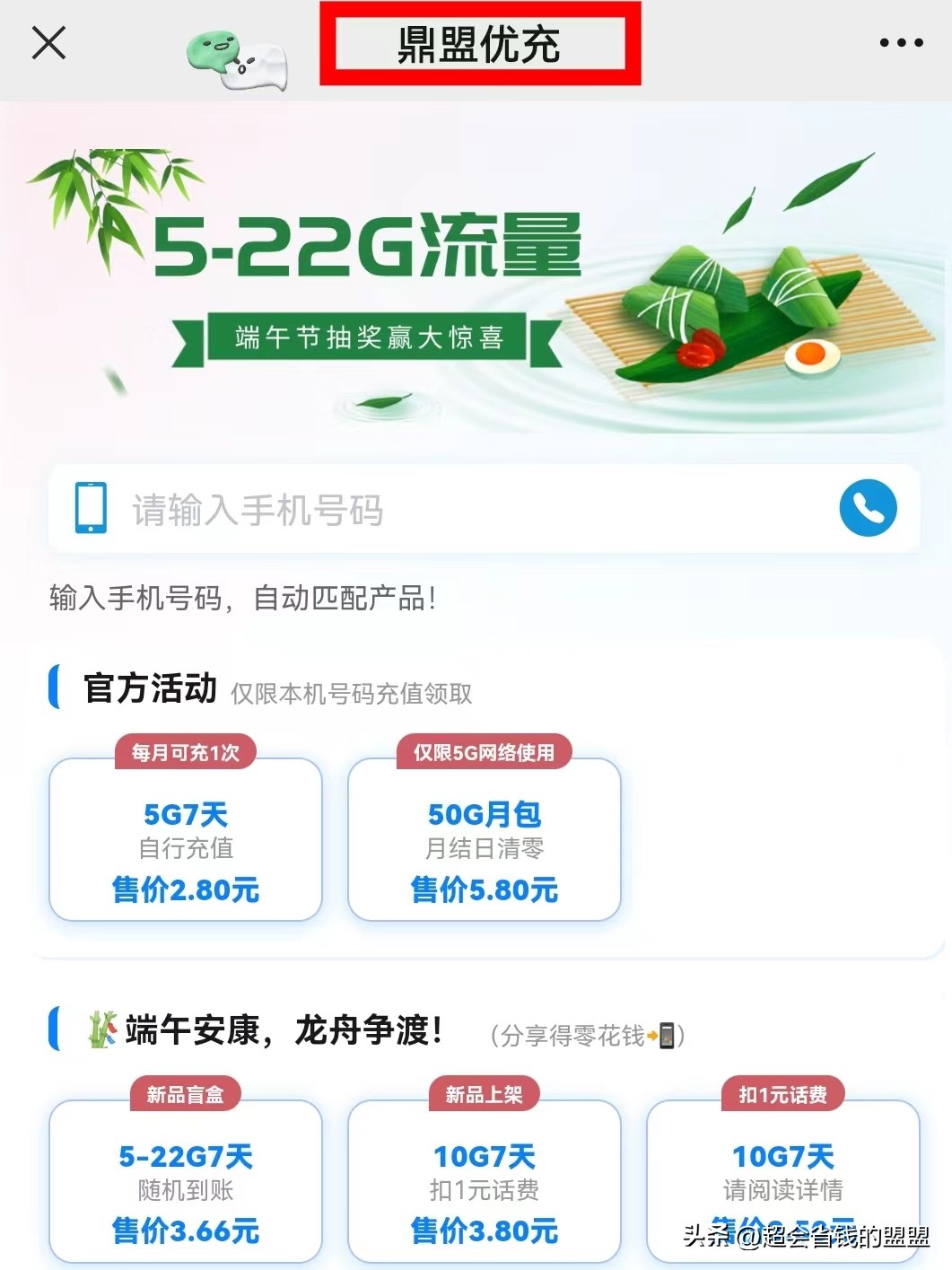 流量卡大忽悠,流量卡大忽悠开卡异常