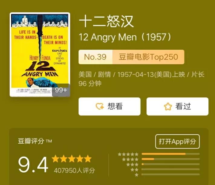 王牌部队豆瓣评分9.5以上的电影,豆瓣评分最高的电影排行榜前十名