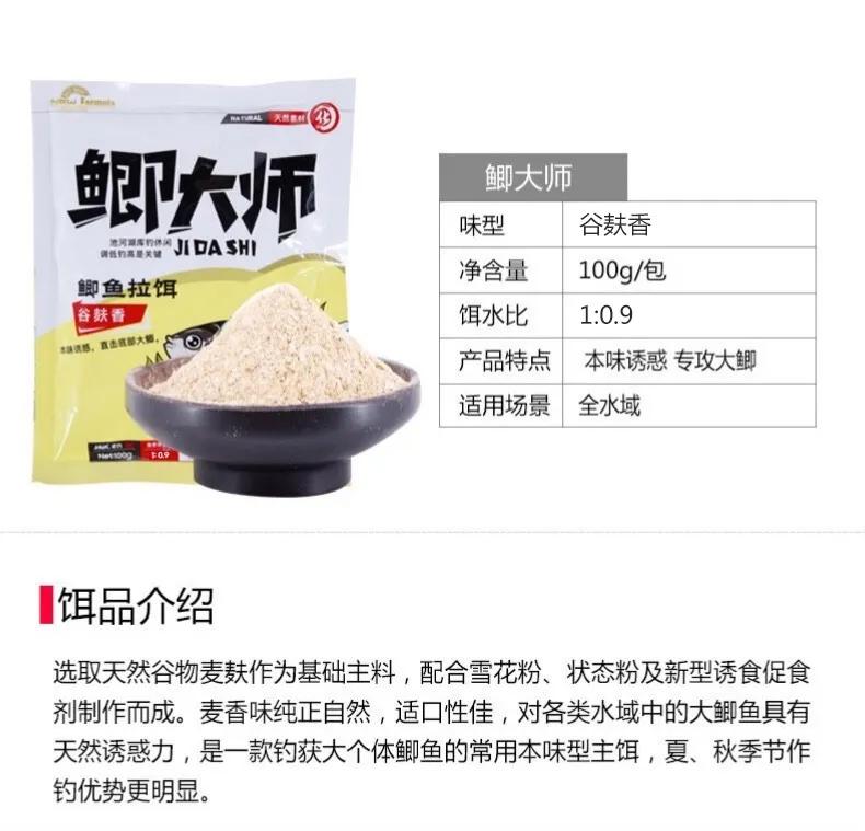 化氏饵料配方,化氏饵料简介