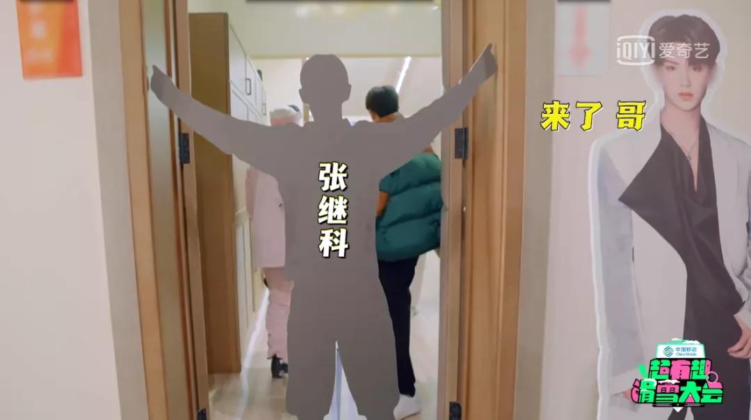 看虞书欣的视频,虞书欣黄明昊滑雪