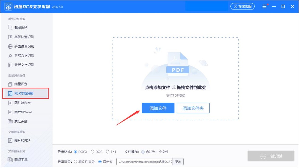 pdf转换成word然后再转换成pdf,pdf转word不用转换器的方法