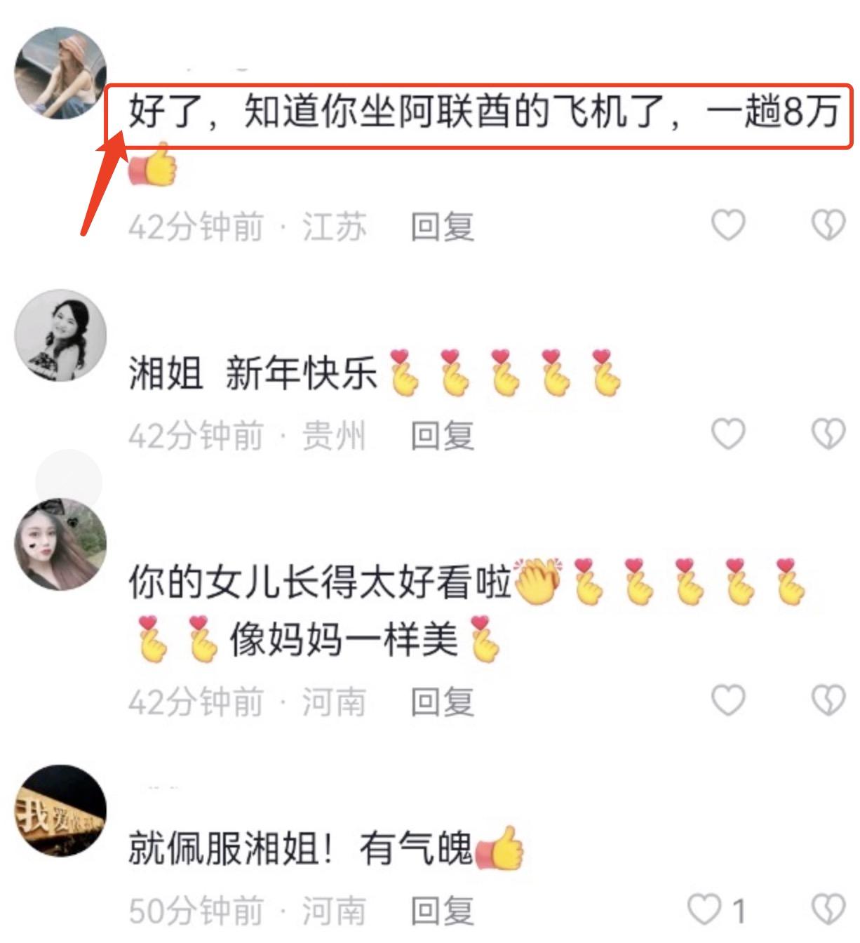 李湘带王诗龄去刘欢家,李湘王诗龄迪拜跨年