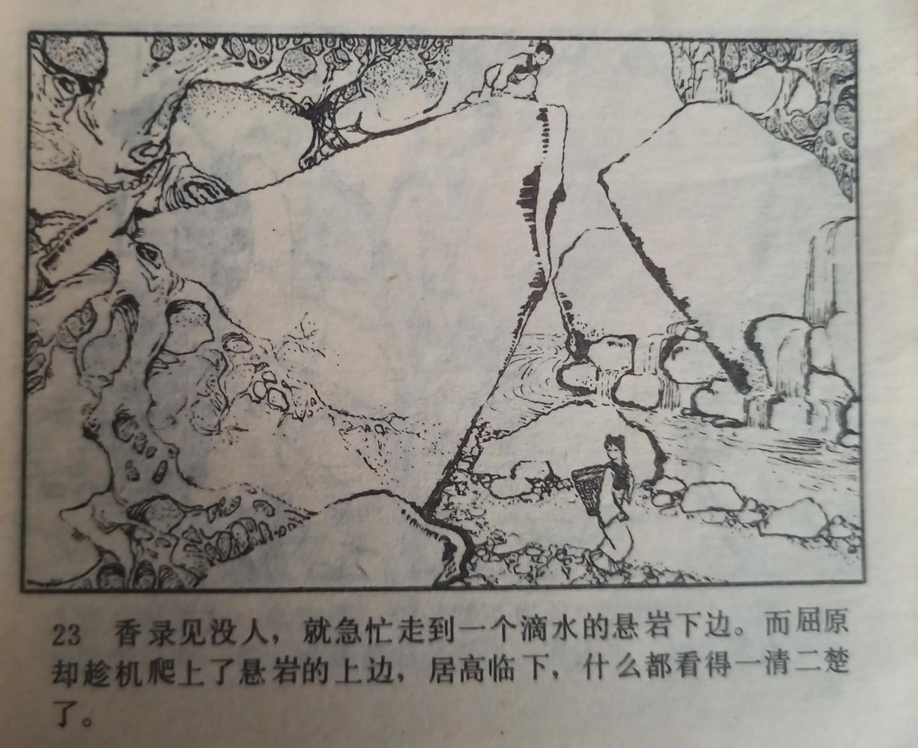连环画中国画,彩绘连环画欣赏