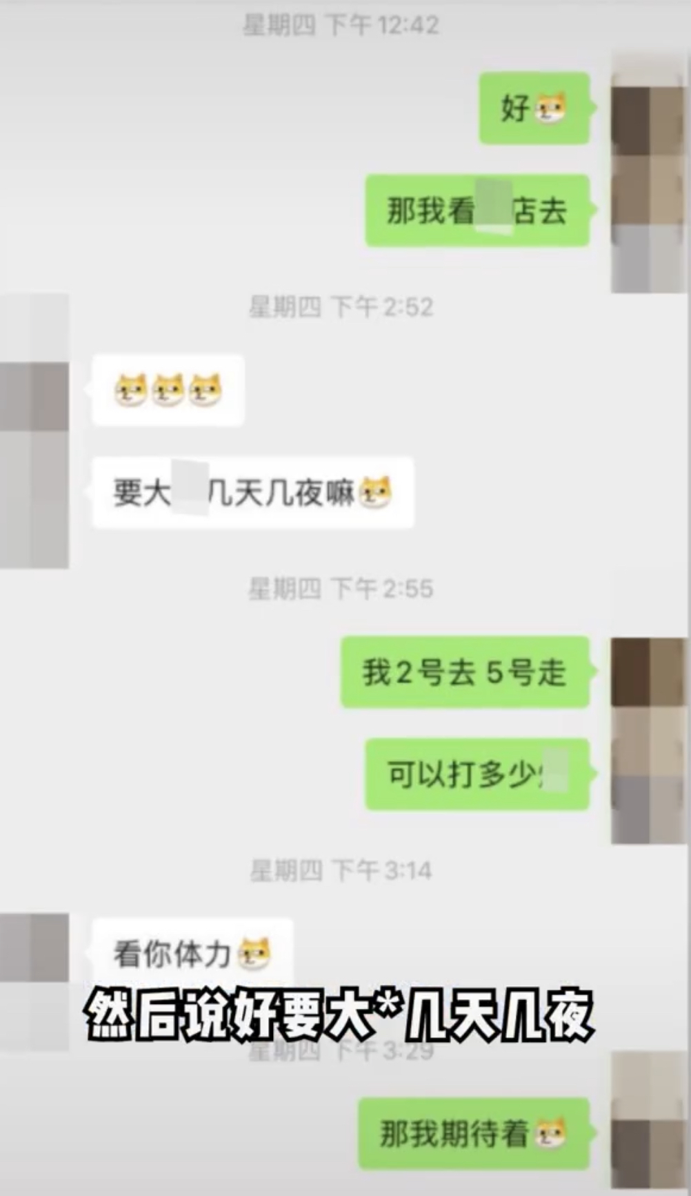 知名网红爆料老公出轨小三找上门,网红结婚后发现老公出轨