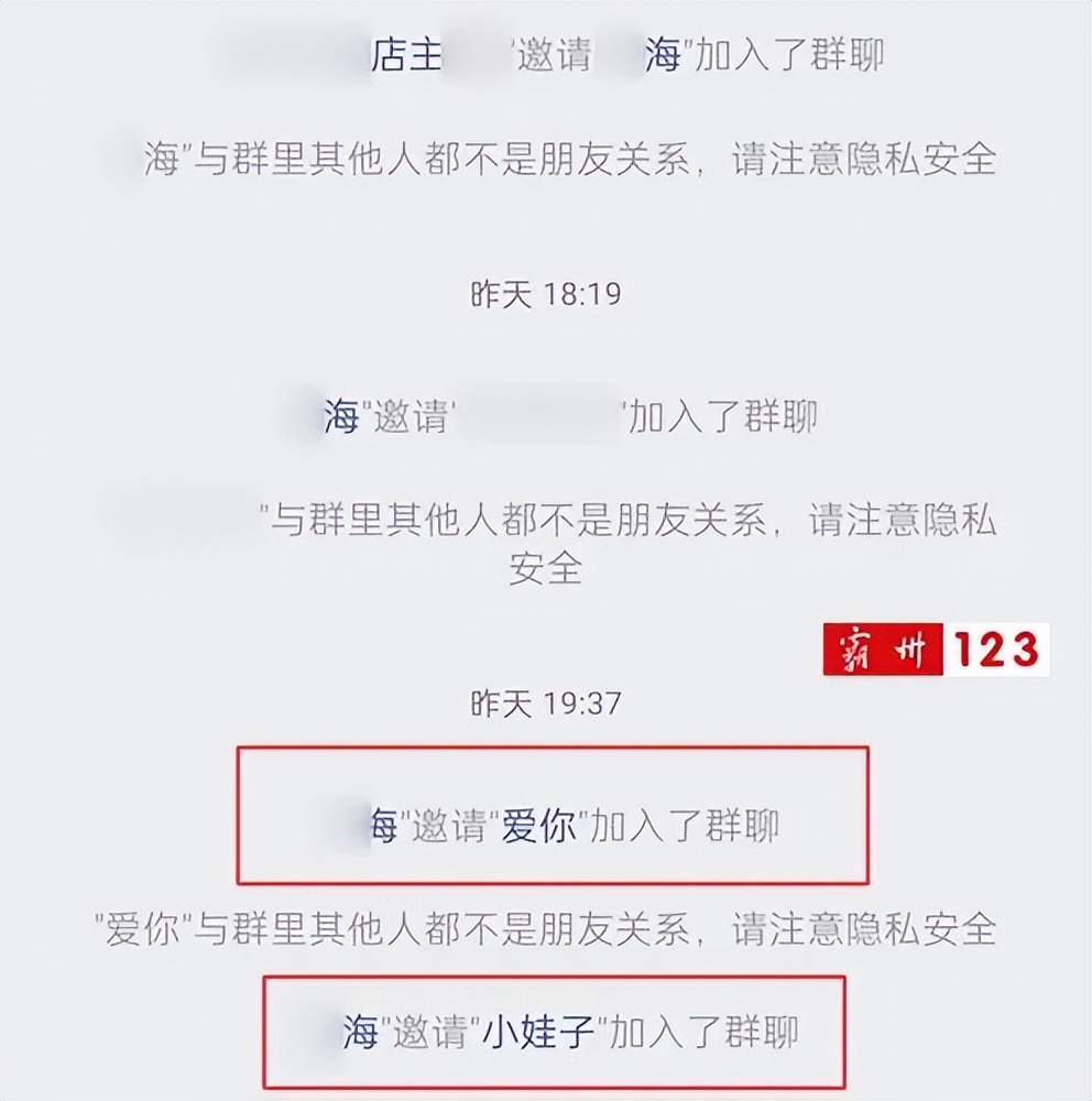 「霸州群里上演“双簧”」套路满满，都当心