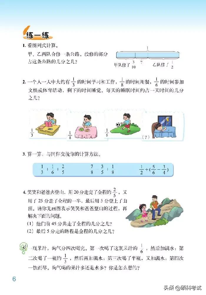 2020北师大版五年级数学下册,2022年五年级下册数学北师大版