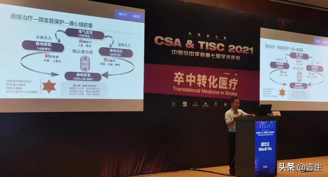 改善心脑微血管循环用什么药,改善脑血管循环的口服药物