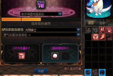 dnf装扮邮递装置可以跨界宠物吗,dnf稀有装扮跨界装置