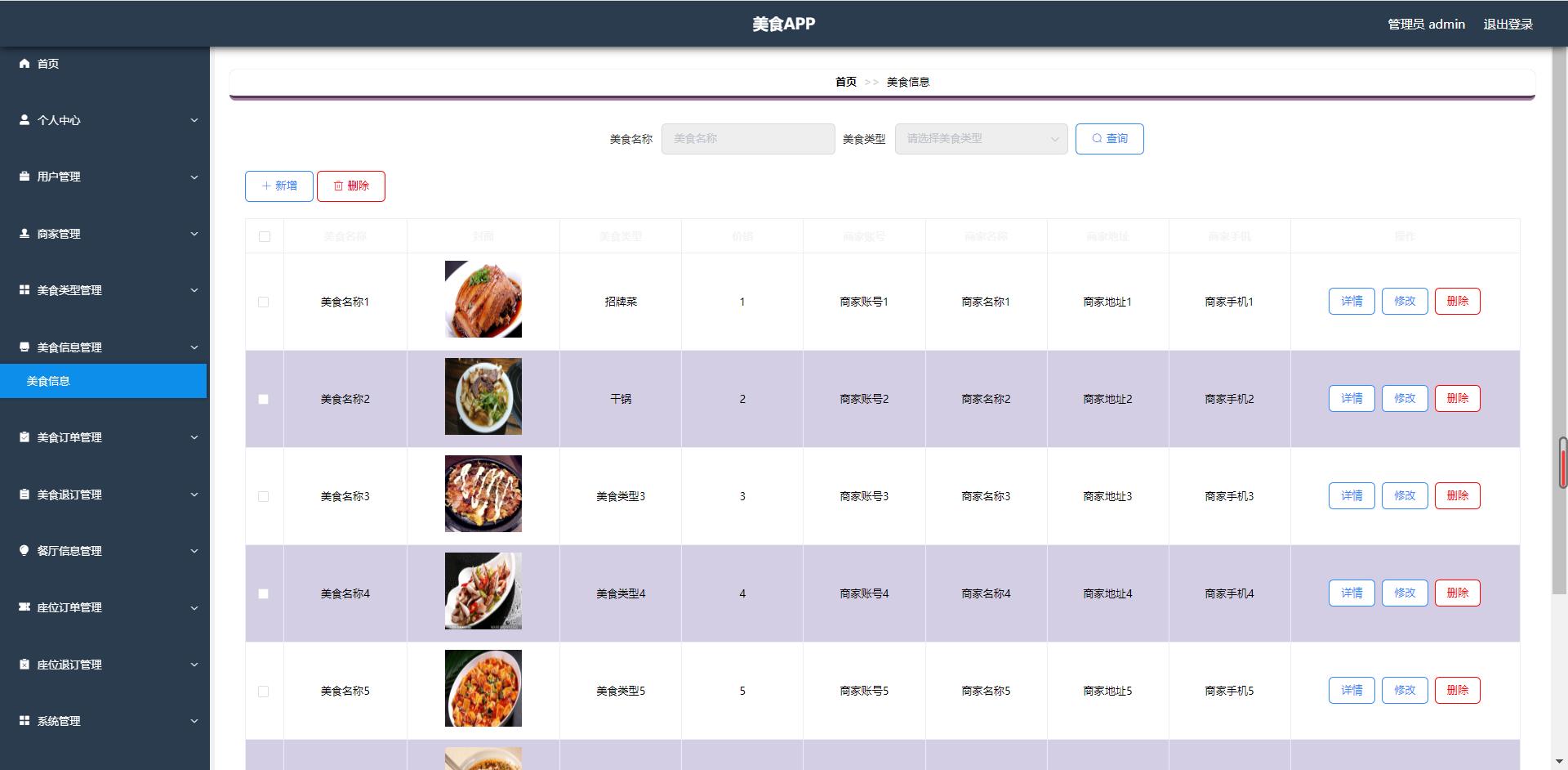 精品基于Uniapp实现的美食餐厅订餐点餐APP