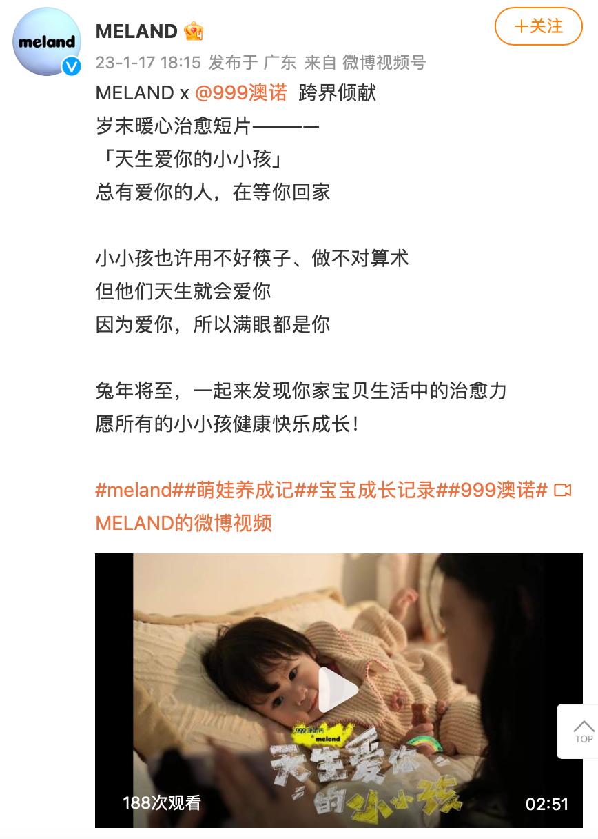 以情动人*局破**母婴圈层，999澳诺钙讲述“天生爱你的小小孩”故事