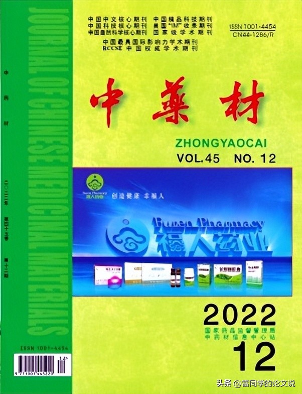 No.1评职称必选的10本核心期刊