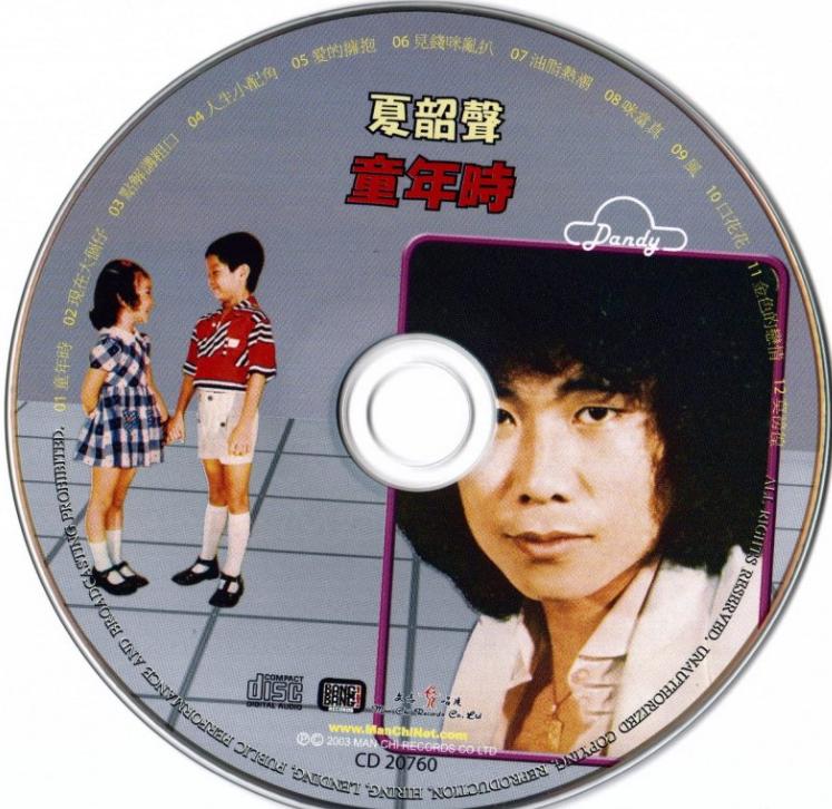 70岁香港摇滚教父夏韶声：情史胜过谢贤，与33岁女友只恋爱不结婚