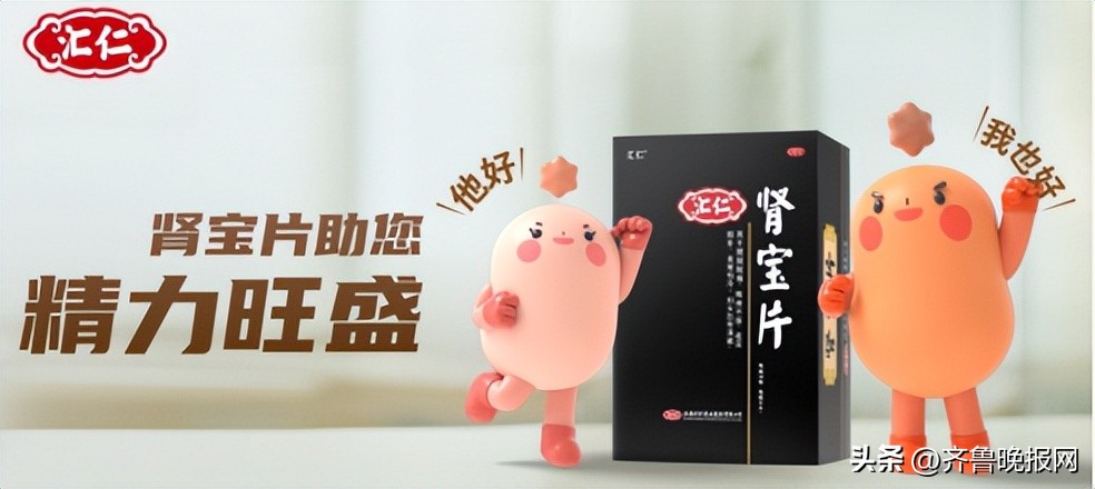 汇仁肾宝老版广告视频,汇仁肾宝独立包装