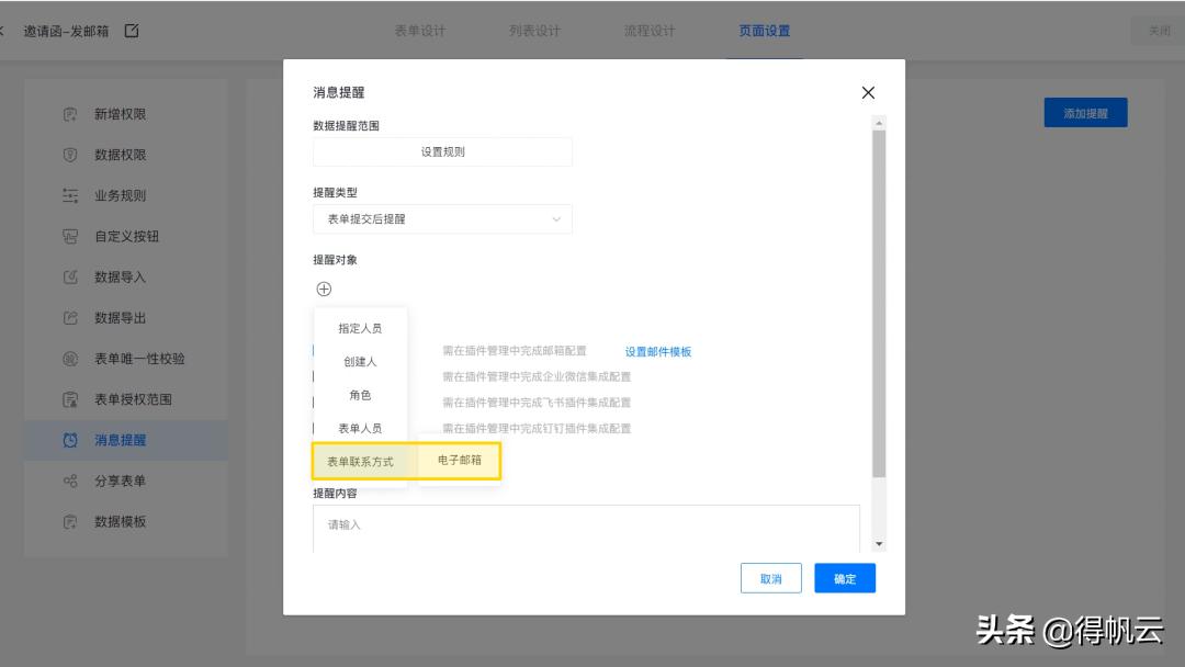 如何新建邮件模板,如何发邮件时使用模板