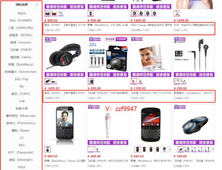 京东国际白名单,京东国际白名单品牌