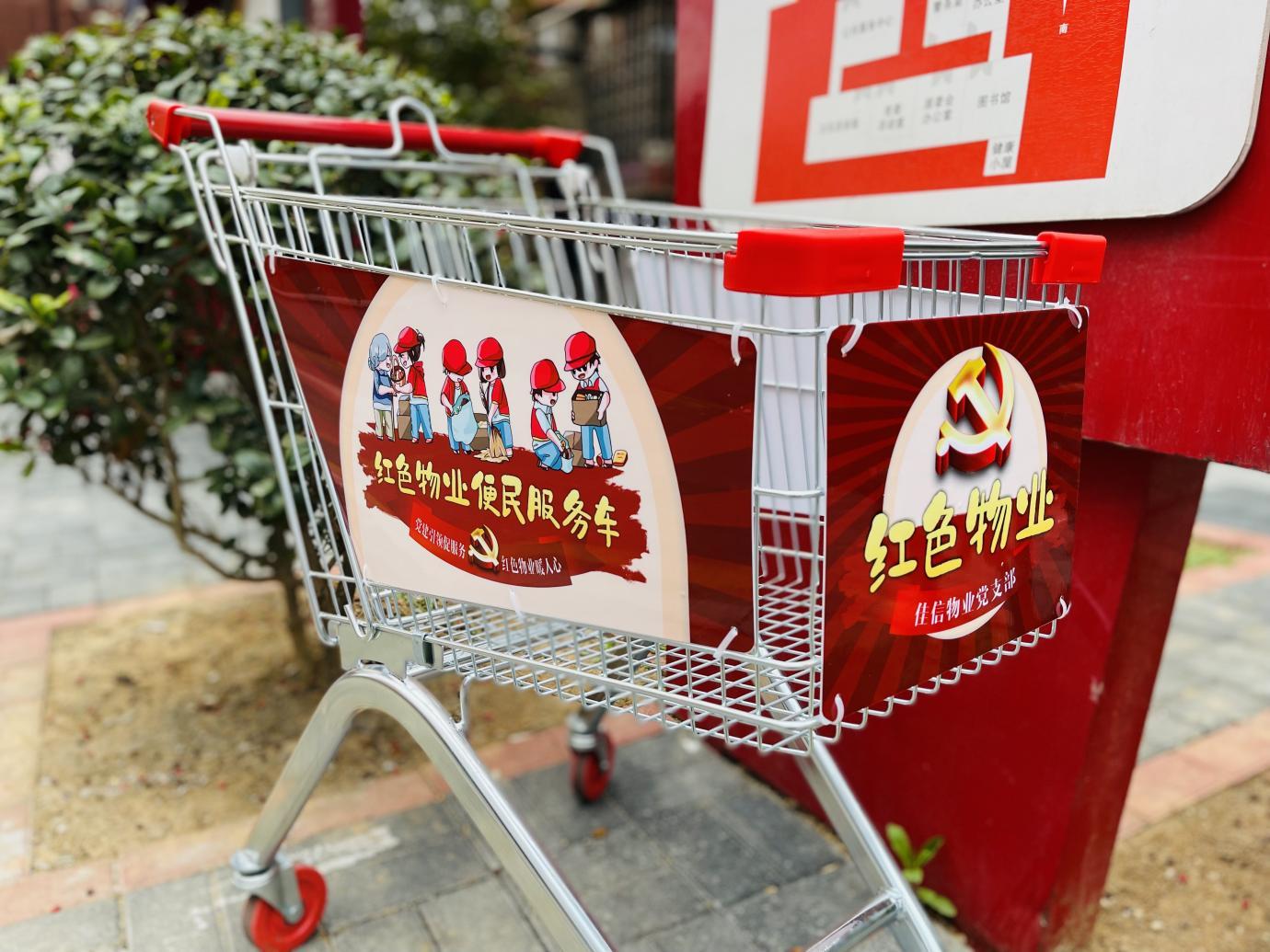 红色物业展示墙面,红色物业网红打卡地布置