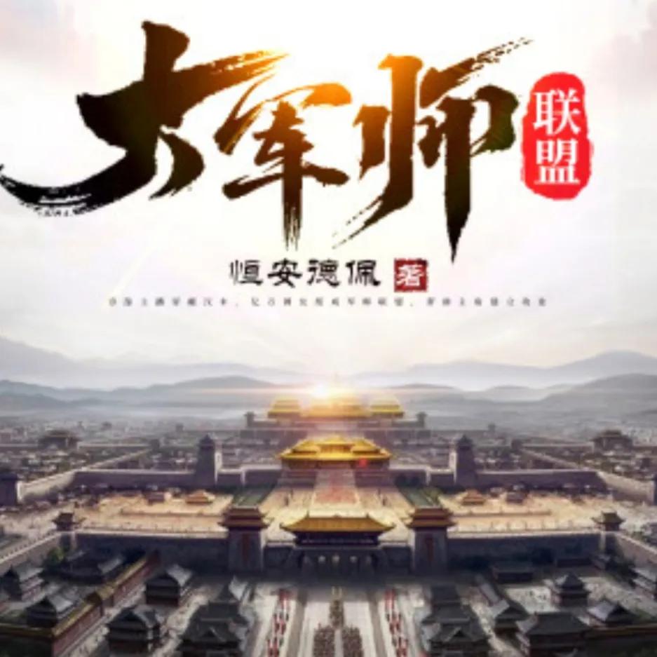 5本百看不腻的历史架空小说,50本架空历史小说