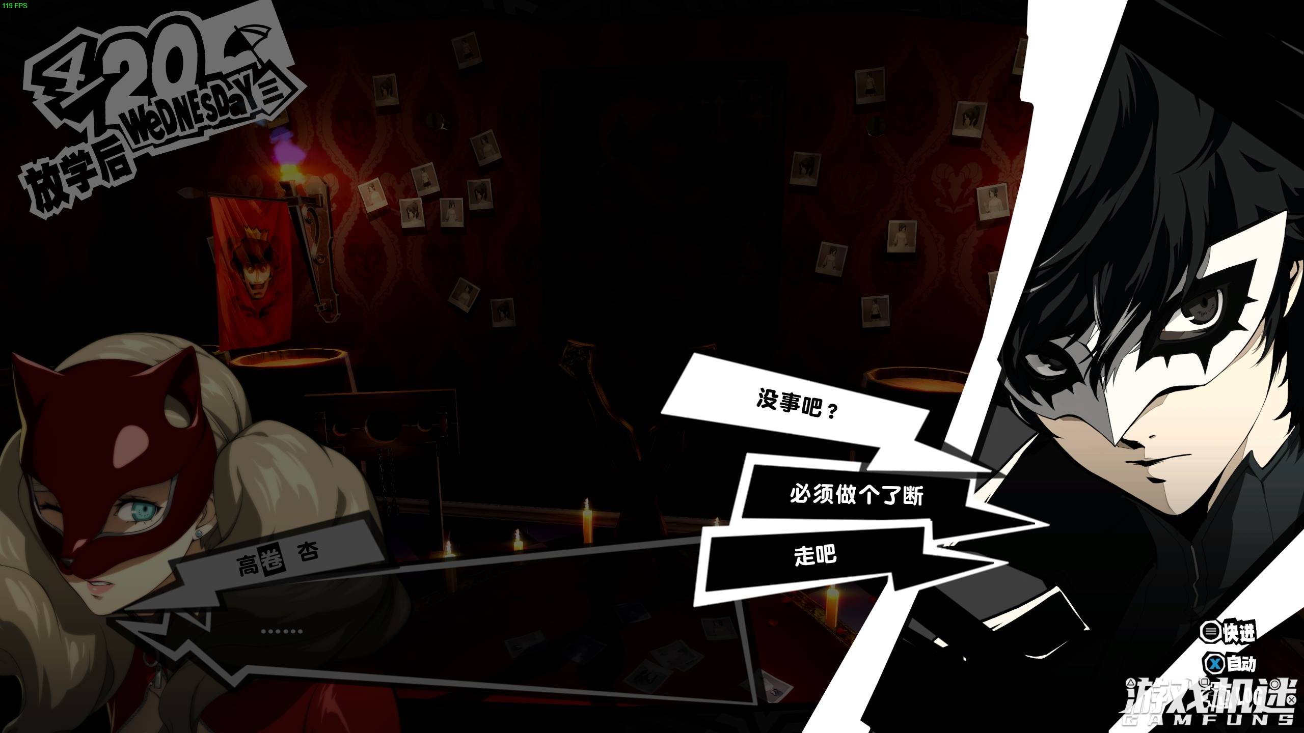 女神异闻录5皇家版推荐阵容,女神异闻录5皇家版阵容推荐