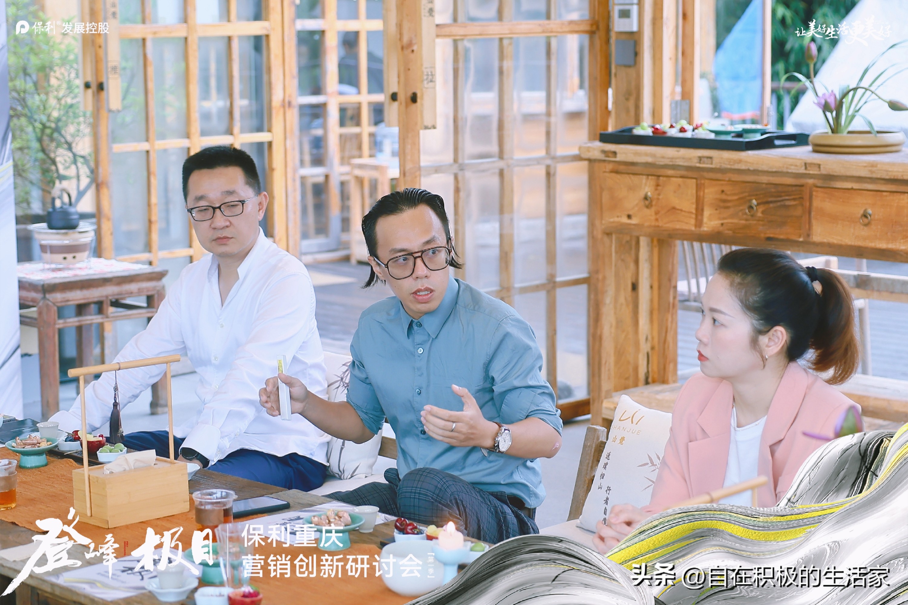 登峰·极目|保利重庆营销创新研讨会第一季圆满闭幕