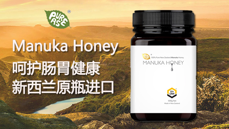 麦卢卡蜂蜜果冻是智商税吗,麦卢卡蜂蜜功效与作用