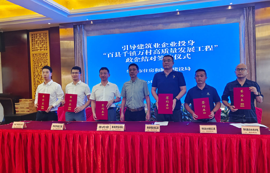 聚焦“百千万工程”｜肇庆建工应邀参加这个省级工作推进会议