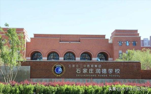 石家庄2019年热门中学收费,石家庄各民办初中学费表