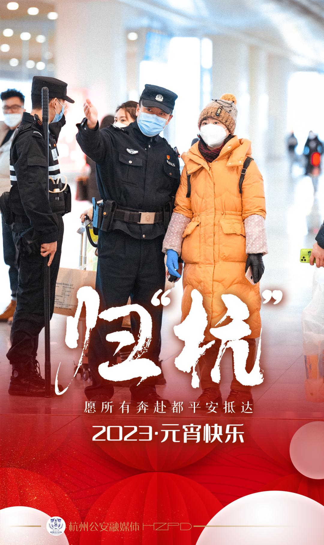 元宵佳节值勤岗上的别样年味,公安为大家的团圆年保驾护航