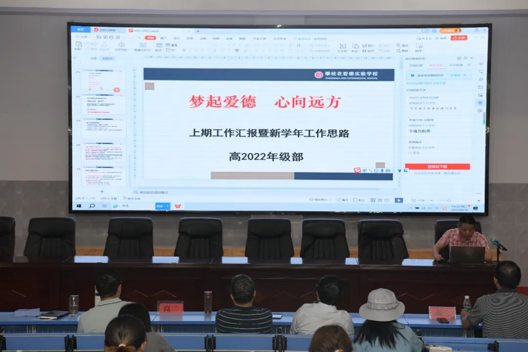 攀枝花爱德实验学校2021年招生,攀枝花爱德实验学校2022招生简章