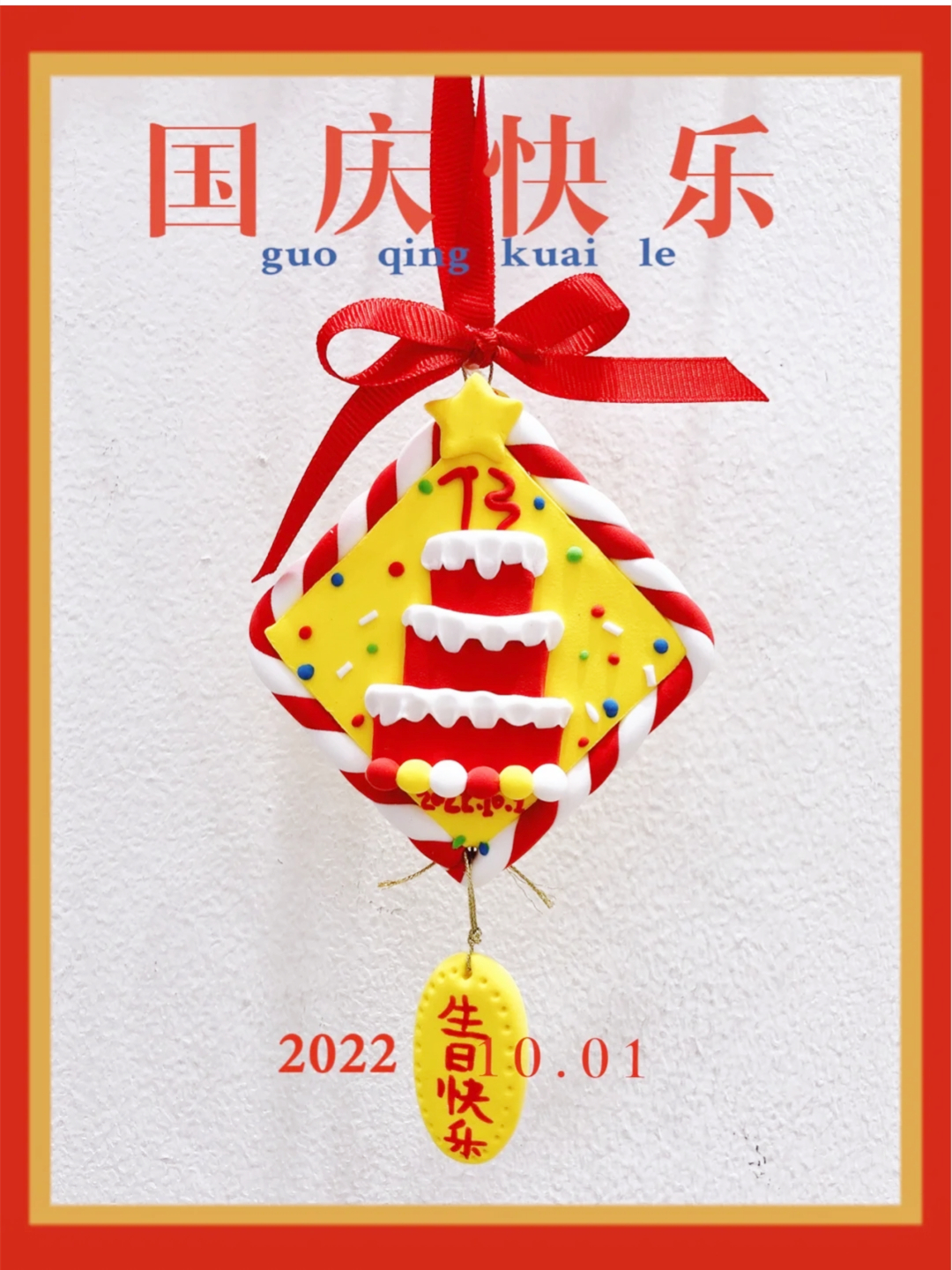 小白都能做的国庆手工,国庆升旗仪式手工制作美篇