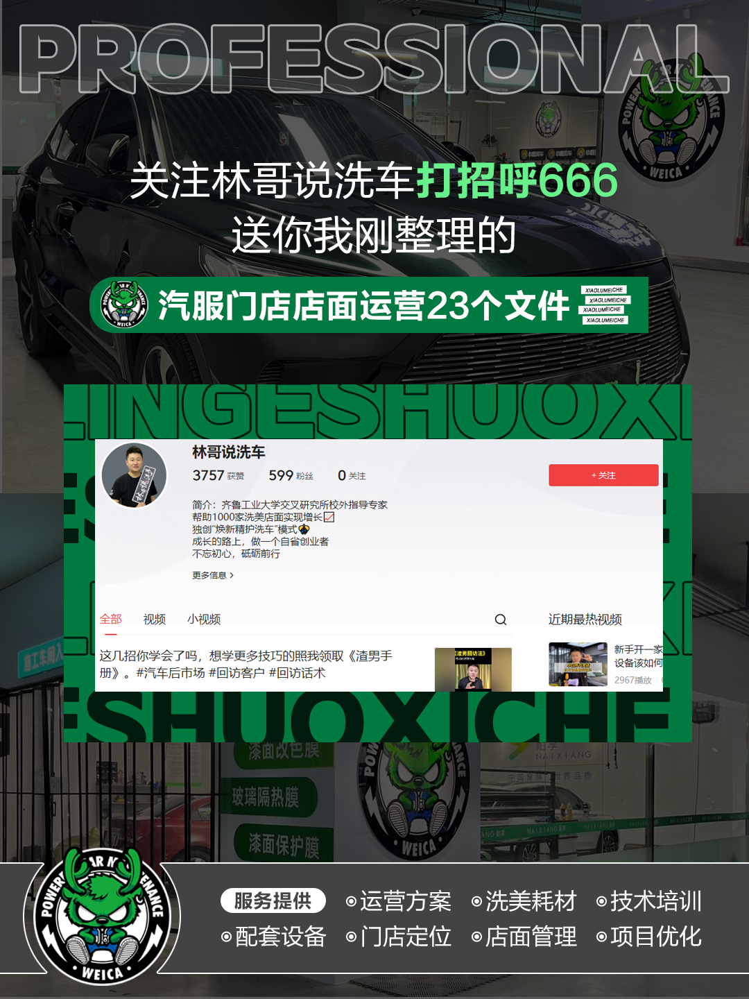 洗车店每天都是亏损状态怎么办,为什么洗车店越来越难做