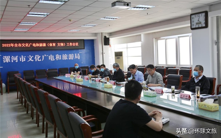 漯河市文化广电和旅游局,全市文化广电和旅游工作会议召开