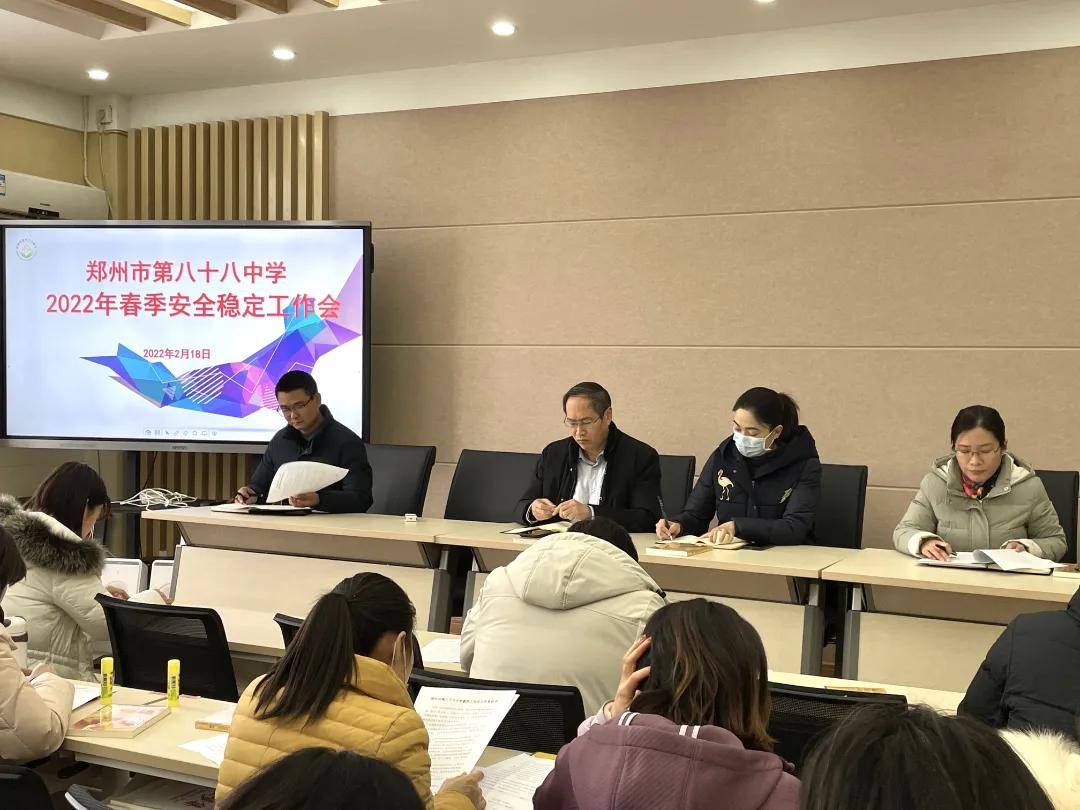 郑州市第八十八中学16届,一岗双责学校检查