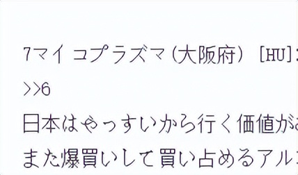 鏃ユ湰缃戞皯鐑涓浗鏃呮父,鍘绘棩鏈湅妯辫姳
