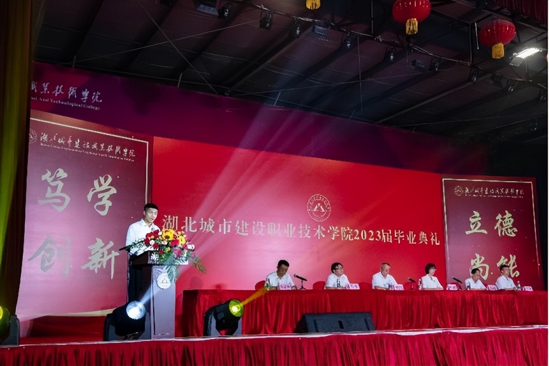 湖北工程职业学院2023毕业典礼,奔赴下一场山海的配图