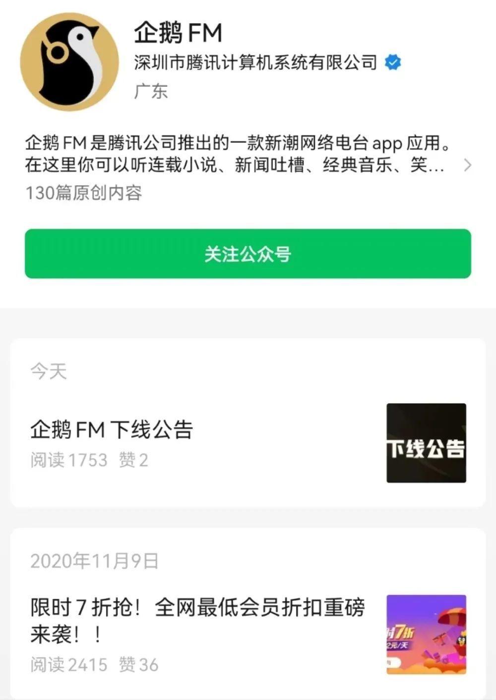 突然宣布:这一产品,下线!